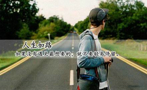 qq空间正能量的句子合集68条