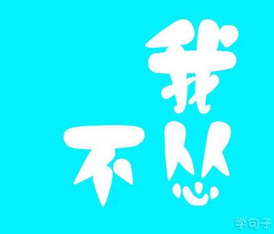 难忘的第一次作文800字