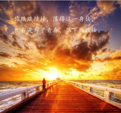 qq空间正能量语句锦集66条