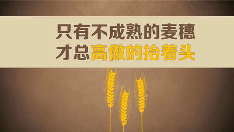 通用正能量句子摘录39句